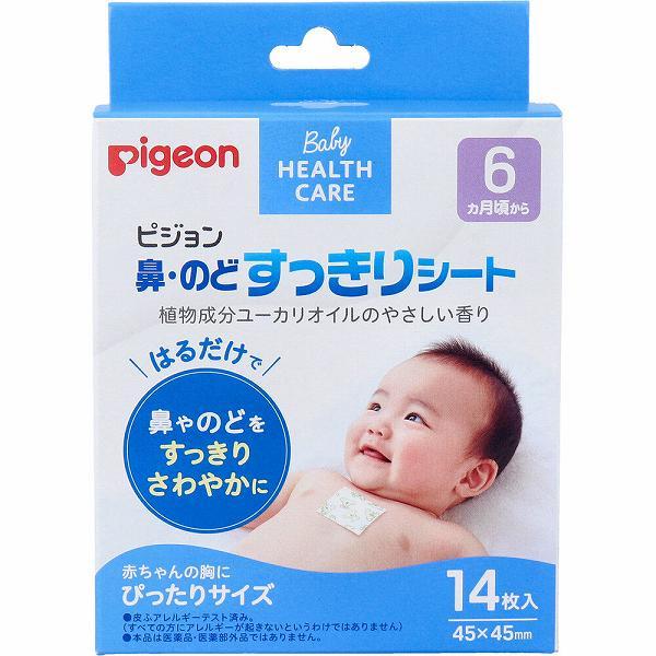 ピジョン 鼻・のどすっきりシート 14枚入 日本製 PIGEON Breath-easy Chest Gel Sheet with Eucalyptus Oil 14 sheet/ pack, for from 6 Months-old, Made in Japan