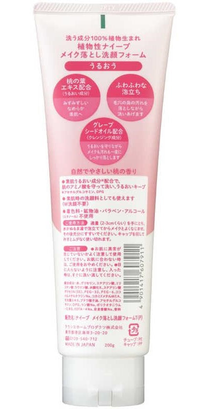 クラシエ ナイーブ メイク落とし洗顔フォーム【桃の葉エキス配合】200g x 36本/ケース, 日本製 Kracie NAIVE Make-up Remover & Facial Foam 【Peach Leaf Extract】 200g x 36 count/ case, Made in Japan