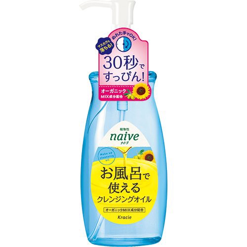 クラシエ ナイーブ お風呂で使えるクレンジングオイル 250ml x 36本/ケース, 日本製 Kracie NAIVE Make-up Remover Cleansing Oil can be used at bathing 250ml x 36 count/ case, Made in Japan