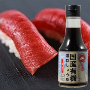 国産有機濃口しょうゆ(一番しぼり)150ml x 20本/ ケース, 日本産, Organic Koikuchi Shoyu (Dark Soy Sauce) brewed in traditional wooden barrels, 150ml x 20 bottles, Product of Japan