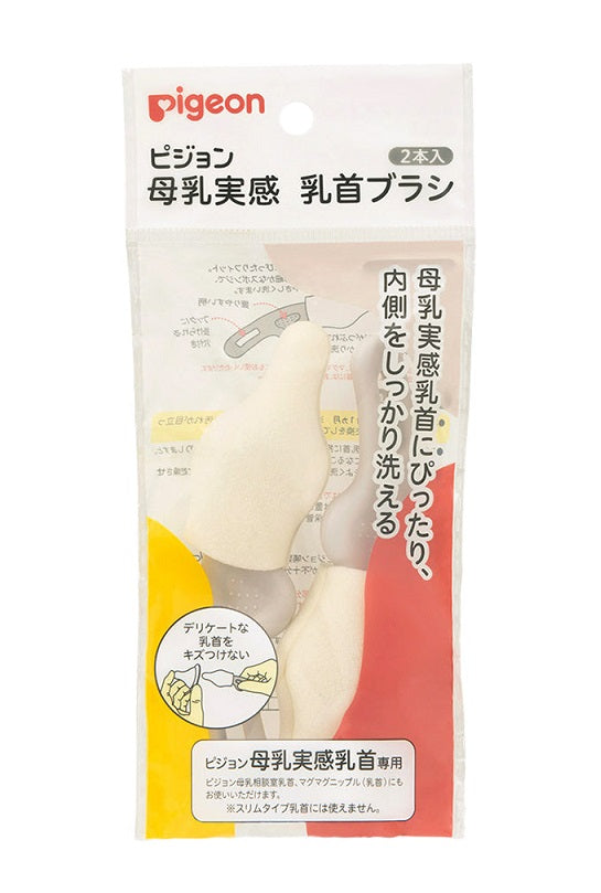ピジョン 哺乳びん乳首洗浄用ブラシ 2本入, Pigeon Baby Bottle Nipple Cleaning Brush (2 pcs)