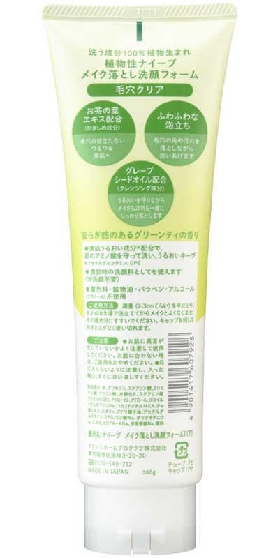 クラシエ ナイーブ メイク落とし洗顔フォーム【お茶の葉エキス配合】200g x 36本/ケース, 日本製 Kracie NAIVE Make-up Remover & Facial Foam 【Green Tea Leaf Extract】 200g x 36 count/ case, Made in Japan