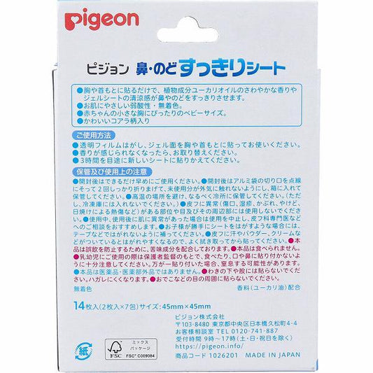 ピジョン 鼻・のどすっきりシート 14枚入 日本製 PIGEON Breath-easy Chest Gel Sheet with Eucalyptus Oil 14 sheet/ pack, for from 6 Months-old, Made in Japan