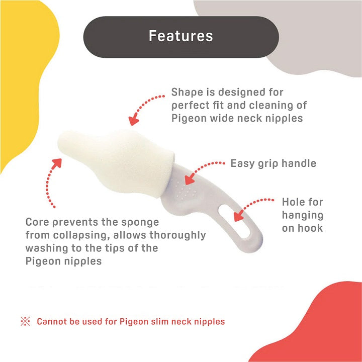 ピジョン 哺乳びん乳首洗浄用ブラシ 2本入, Pigeon Baby Bottle Nipple Cleaning Brush (2 pcs)