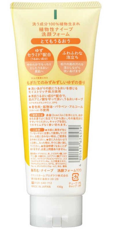 クラシエ ナイーブ 洗顔フォーム【ゆずセラミド配合】130g x 36本/ケース, 日本製 Kracie NAIVE Foaming Facial Cleanser 【Yuzu (Citron) Ceramide】 130g x 36 count/ case, Made in Japan