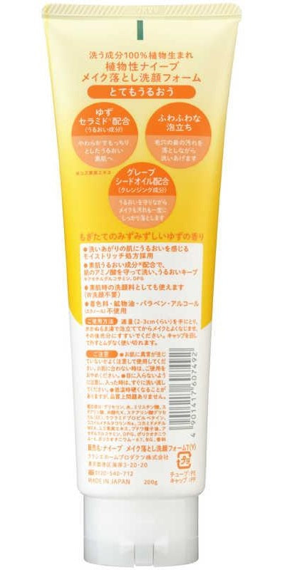 クラシエ ナイーブ メイク落とし洗顔フォーム【ゆずセラミド配合】200g x 36本/ケース, 日本製 Kracie NAIVE Make-up Remover & Facial Foam 【Yuzu (Citron) Ceramide】 200g x 36 count/ case, Made in Japan