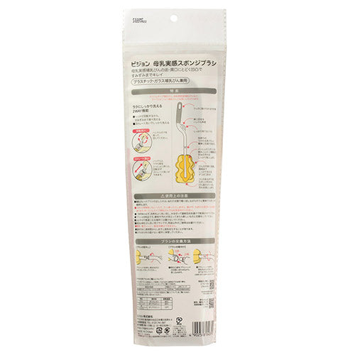 ピジョン 哺乳びん洗浄用スポンジブラシ, Pigeon Baby Plastic Feeding Bottle Cleaning Sponge Brush