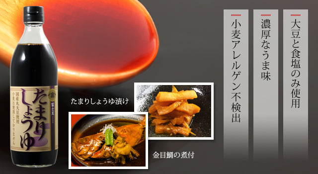 日本一しょうゆ グルテンフリー 冨士晃 たまりしょうゆ 500ml x 12本/ ケース, 日本産, Nihonichi Shoyu Gluten-free Fujiko Tamari Shoyu (Soy Sauce), 500ml x 12 bottles/ case, Product of Japan