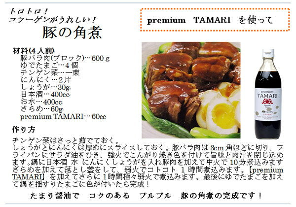 日本一しょうゆ グルテンフリー プレミアム たまりしょうゆ 1.8L x 6本/ ケース, 日本産, Nihonichi Shoyu Gluten-free Premium Tamari Shoyu (Soy Sauce) naturally brewed in traditional wooden barrel, 1.8L x 6 bottles/ case, Product of Japan