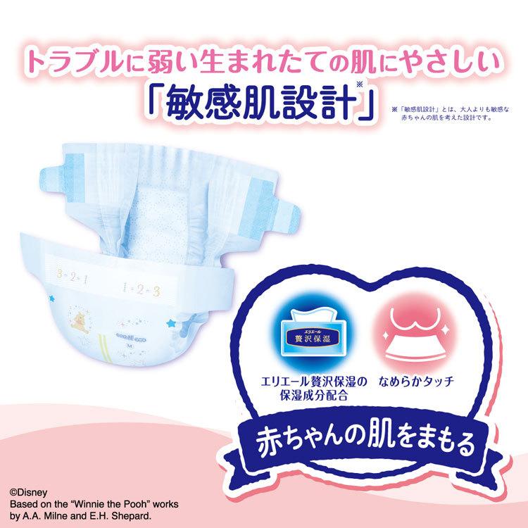 大王製紙 ベビー用紙おむつ グーンプラス 敏感肌 テープタイプ Lサイズ 48枚 4個パック 日本製, Daio Baby Diapers GOO.N Plus, for Sensitive Skin, Tape-strap type, L size, 48 count x 4 pack, Unisex, Made in Japan