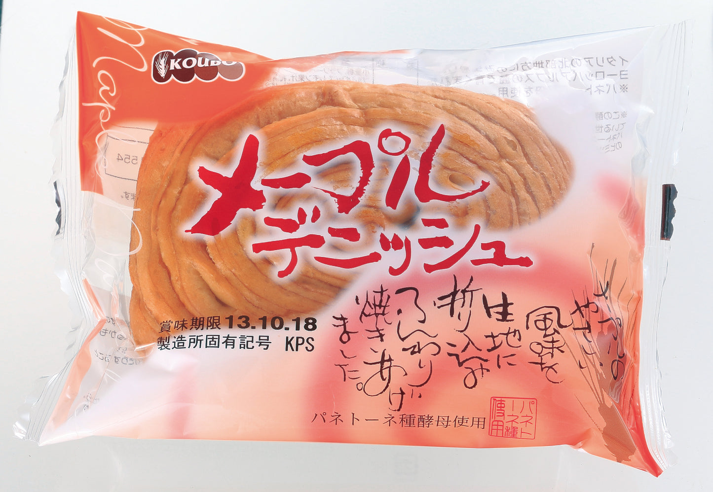 ロングライフ メープルデニッシュ 30個/ケース 賞味期限75日 Long-life Maple Danish 30 count/case, shelf-life 75 days