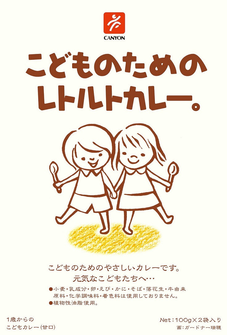 キャニオンスパイス こどものためのレトルトカレー(100g x 2袋)日本産, CANYON SPICE Pouch-packed Curry for 1+ year old child (100g x 2 pouches), Product of Japan