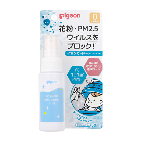 ピジョン イオンガード ベビーバリアミスト 50ml 日本製 Pigeon Ion Guard Baby Barrier Mist 50ml, Made in Japan