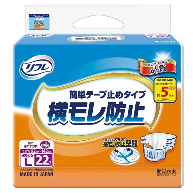 リブドゥ リフレ 簡単テープ止めタイプ 横モレ防止 大きめL22枚 日本製, Livedo REFRE Adult Diapers with easy Fastening tape, Side Leak Prevention, Unisex, LL size 22 count, Made in Japan
