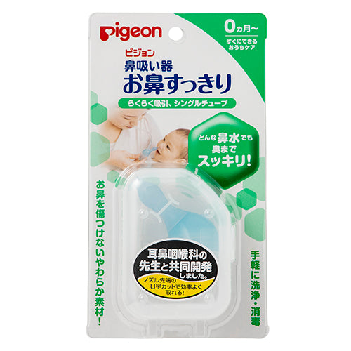 Pigeon Nasal Discharge Aspirator for baby, Nose Sucker Made in