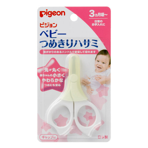 ピジョン ベビーつめきりはさみ 日本製 Pigeon Baby Nail Scissors for about 3 Months-old, Made in Japan