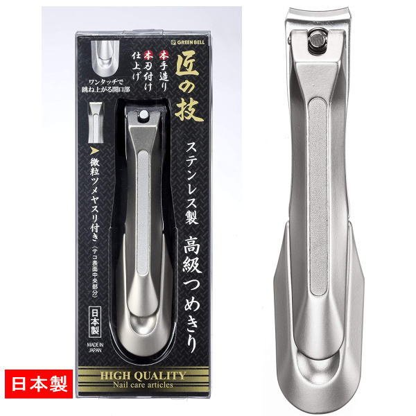グリーンベル 匠の技 ステンレス製高級つめきり G-1205 日本製 Green Bell Takuminowaza High-grade Stainless Steel Nail Clipper G-1205 <Renewal of G-1008> Made in Japan