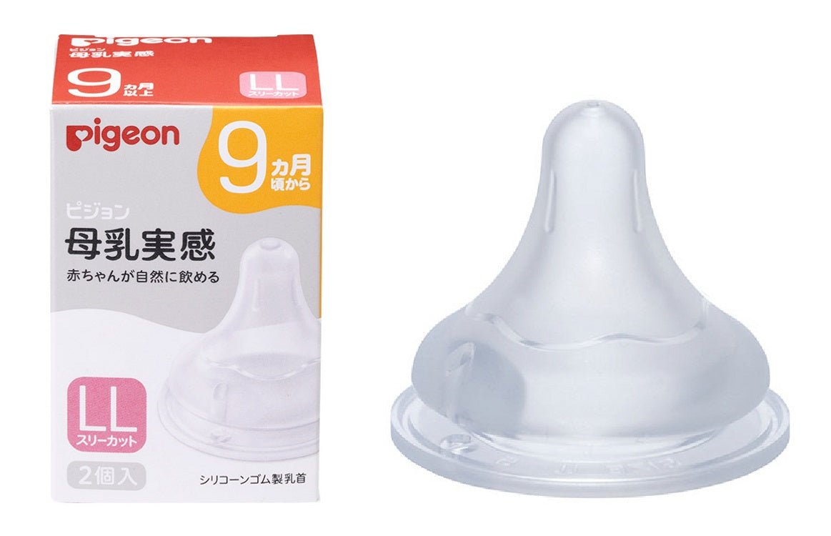 ピジョン SofTouch 哺乳びん用乳首 LLサイズ 2個入り 9か月頃~ Pigeon SofTouch Nipple LL size (2 pcs) for 9m+