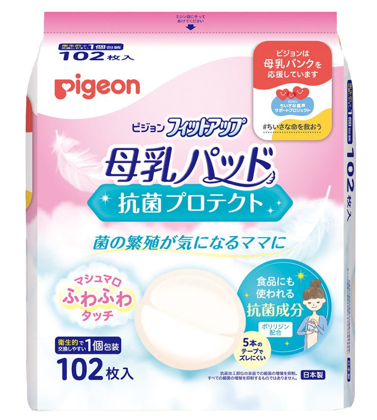 ピジョン 母乳パッドフィットアップ 抗菌プロテクト 102枚入り 日本製 Pigeon Breast feeding Pad Fit-Up Antibacterial Protect 102 count, Made in Japan