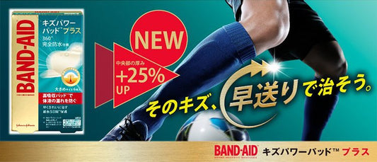 ジョンソン・エンド・ジョンソン バンドエイド キズパワーパッドプラス ふつうサイズ 10枚【管理医療機器】Johnson & Johnson Band-Aid Hydrocolloid Gel Wound Power Pad Plus, All-purpose normal size 10 count, Size: (L) 60 x (W)20 mm