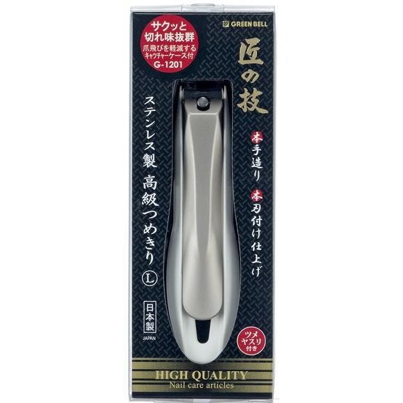 グリーンベル 匠の技 ステンレス製高級つめきり L, G-1201 日本製 Green Bell Takuminowaza High-grade Stainless Steel Nail Clipper L, G-1201 Made in Japan