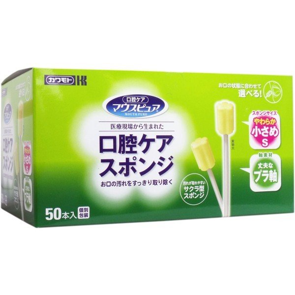 カワモト マウスピュア 口腔ケアスポンジ プラスチック軸 S 50本 Kawamoto Mouth-pure Oral Care Sponge with Plastic stem S 50 count