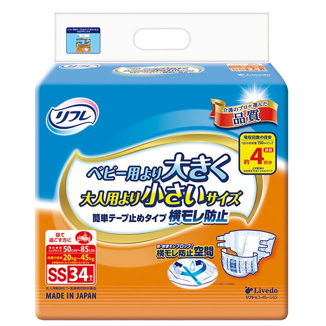 リブドゥ リフレ 簡単テープ止めタイプ 横モレ防止 SS34枚 日本製, Livedo REFRE Adult Diapers with easy Fastening tape, Side Leak Prevention, Unisex, SS size 34 count, Made in Japan