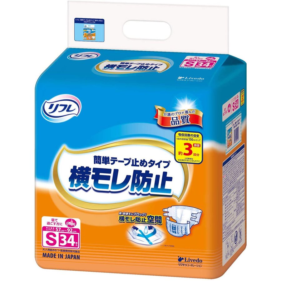 リブドゥ リフレ 簡単テープ止めタイプ 横モレ防止 S34枚 日本製, Livedo REFRE Adult Diapers with easy Fastening tape, Side Leak Prevention, Unisex, S size 34 count, Made in Japan