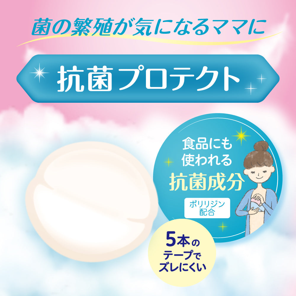 ピジョン 母乳パッドフィットアップ 抗菌プロテクト 102枚入り 日本製 Pigeon Breast feeding Pad Fit-Up Antibacterial Protect 102 count, Made in Japan