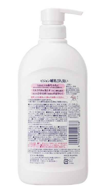 ピジョン 哺乳びん洗い 800ml 日本製 Pigeon Multi-use Baby Bottle Liquid Cleanser 800ml, Made in Japan