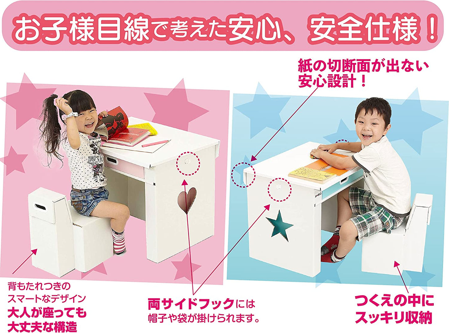 こども用段ボール製デスクセット 3-7歳(エコかわデスクセット)日本製, Kids Cardboard Kawaii Desk and Chair Set 3-7 year old, Made in Japan