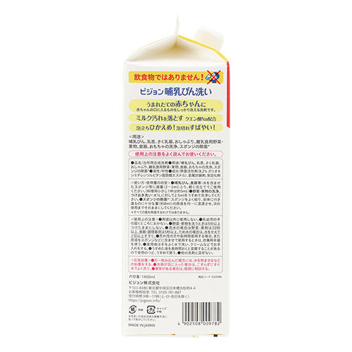 ピジョン 哺乳びん洗い 1400ml 詰替え用 日本製 Pigeon Multi-use Baby Bottle Liquid Cleanser 1400ml Refill, Made in Japan