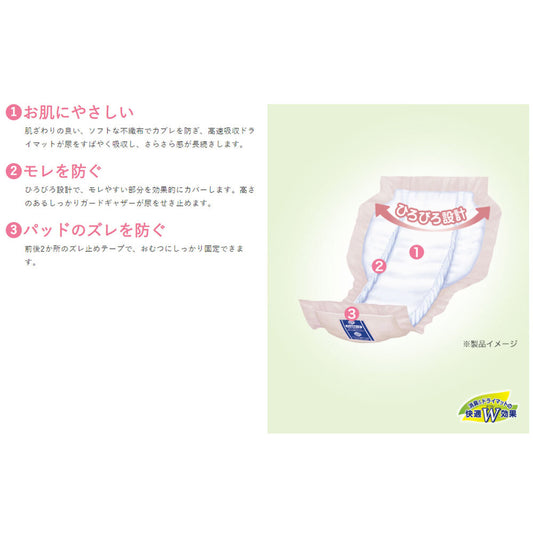 リブドゥ リフレ パッドタイプ ワイドサイズ 30枚 8個パック 日本製, Livedo REFRE Incontinence Protective Pad, Unisex, Wide size 30 count x 8 pack, Made in Japan