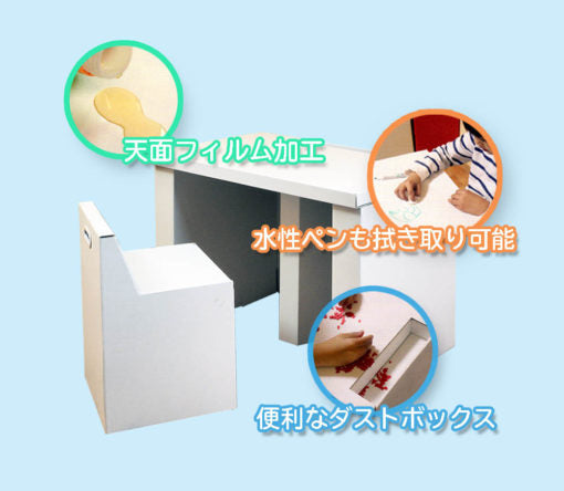 小学生用段ボール製デスクセット 7-12歳(かしこいくん)日本製, Kids Cardboard Desk and Chair Set 7-12 year old, Made in Japan