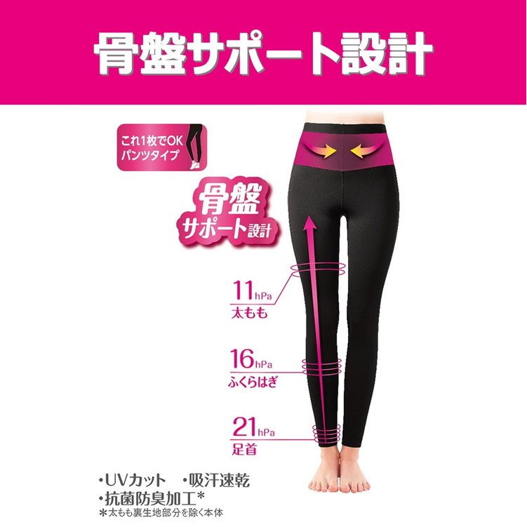 ピップ スリムウォーク Beau-Acty 燃焼フィットネスレギンス PH763 Black L, Pip SLIMWALK Beau-Acty Combustion Fitness Leggings for Sport PH763 Black L