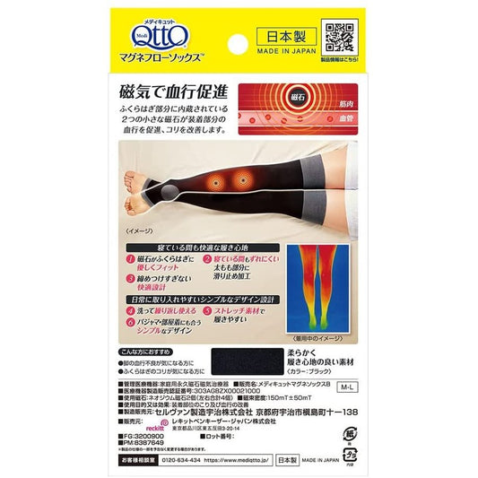 Dr. Scholl メディキュット マグネフローソックス ロング ブラックM-L 日本製 【管理医療機器】Dr. Scholl MediQtto Magnetic-flow long Socks, Black M-L, Made in Japan