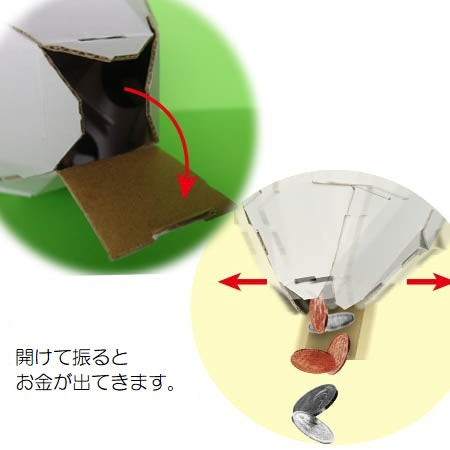段ボール製 ラグビーボール型貯金箱キット 10個/ケース 日本製, Cardboard Rugby Ball-type Money Bank Kit, 10 count/case, Made in Japan