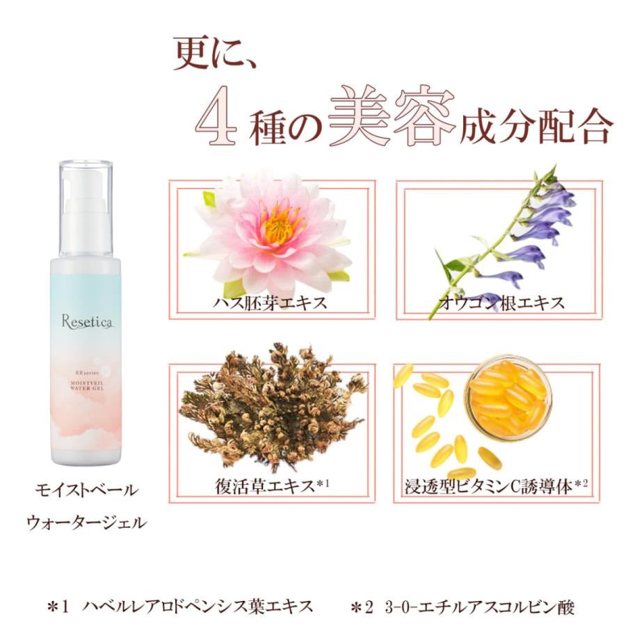 リセチカ モイストベールウォータージェル 80g 日本製, Resetica Moistveil Water Gel 80g, Made in Japan