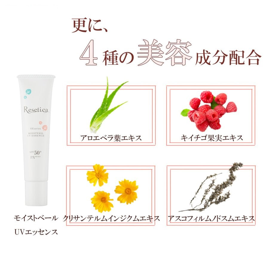 リセチカ モイストベールUVエッセンス SPF50+, PA++++, ウォータープルーフ 30g 日本製, Resetica Moistveil UV Essence 30g, Made in Japan