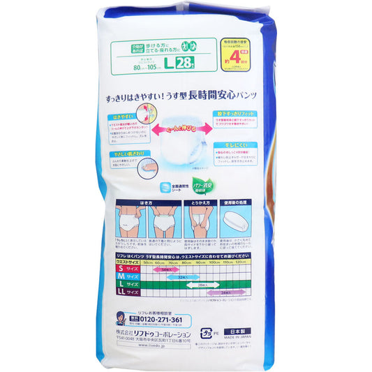 リブドゥ リフレ はくパンツ うす型長時間安心 お特用パック L28枚 日本製, Livedo REFRE Incontinence Protective Underwear (Adult Diapers), Unisex, L Size 28count, Made in Japan