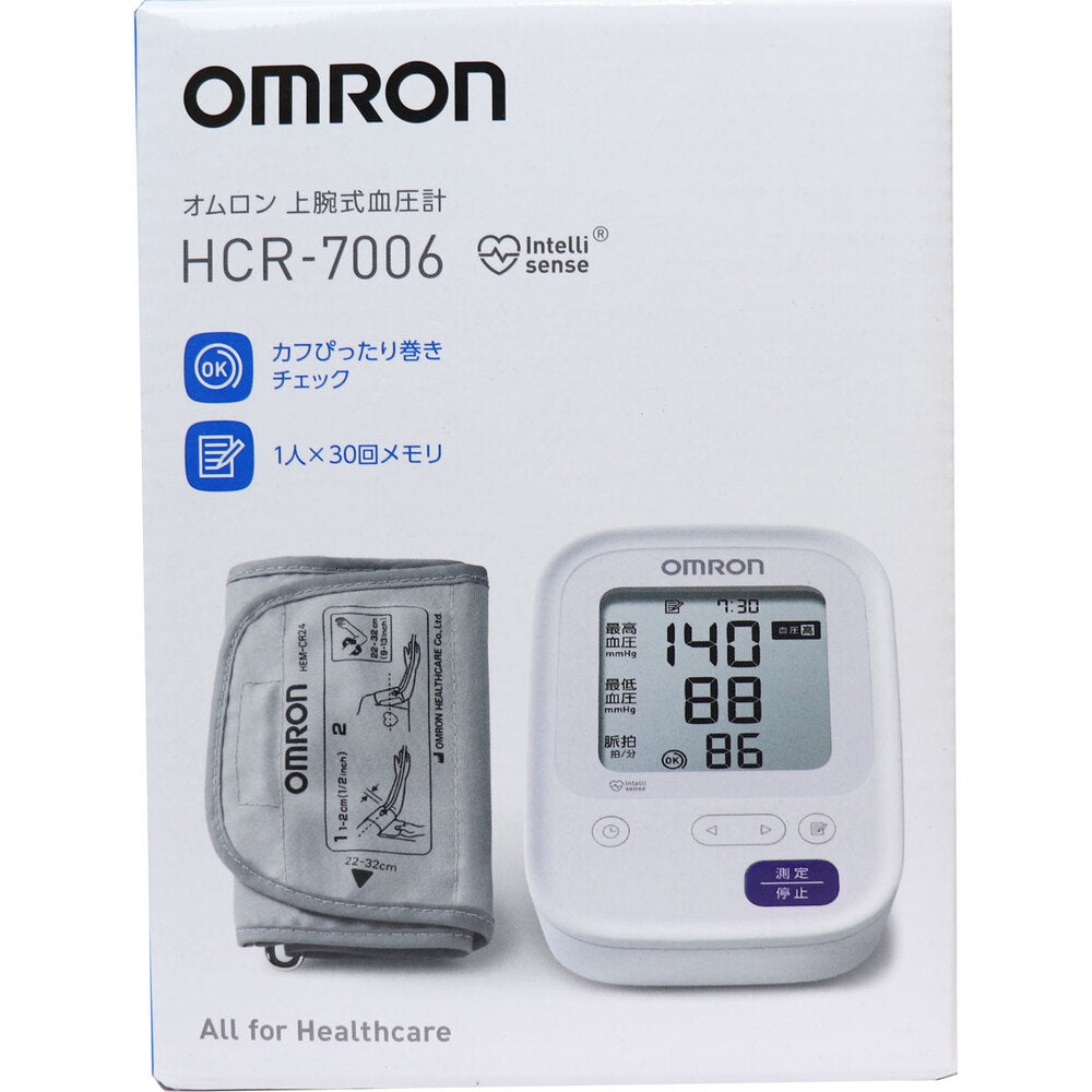 ■動作品■ OMRON／オムロン 上腕式血圧計 スタンダード19シリーズ HCR-7006 血圧計 測定器