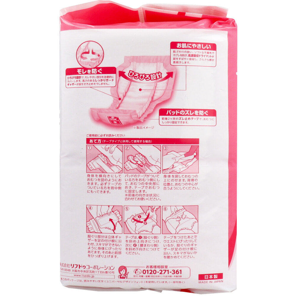 リブドゥ リフレ パッドタイプ ワイドサイズ 30枚 8個パック 日本製, Livedo REFRE Incontinence Protective Pad, Unisex, Wide size 30 count x 8 pack, Made in Japan