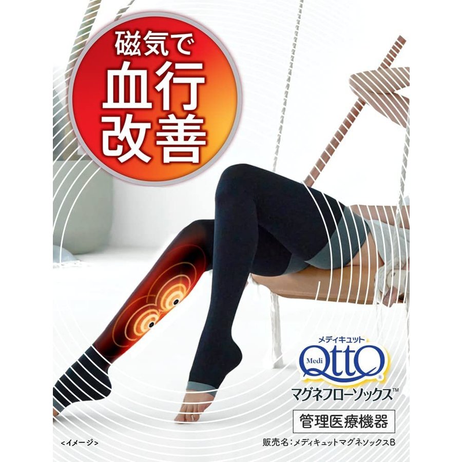 Dr. Scholl メディキュット マグネフローソックス ロング ブラックM-L 日本製 【管理医療機器】Dr. Scholl MediQtto Magnetic-flow long Socks, Black M-L, Made in Japan