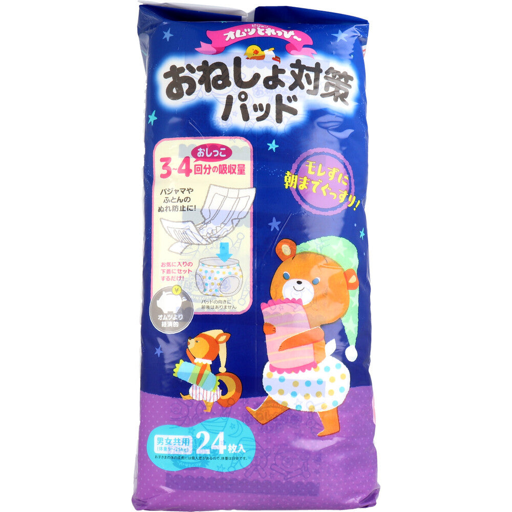 ピジョン とれっぴ~ おねしょ対策パッド 24枚入 日本製 Pigeon Night-time Bed Wetting Training Pad 24 count, Made in Japan