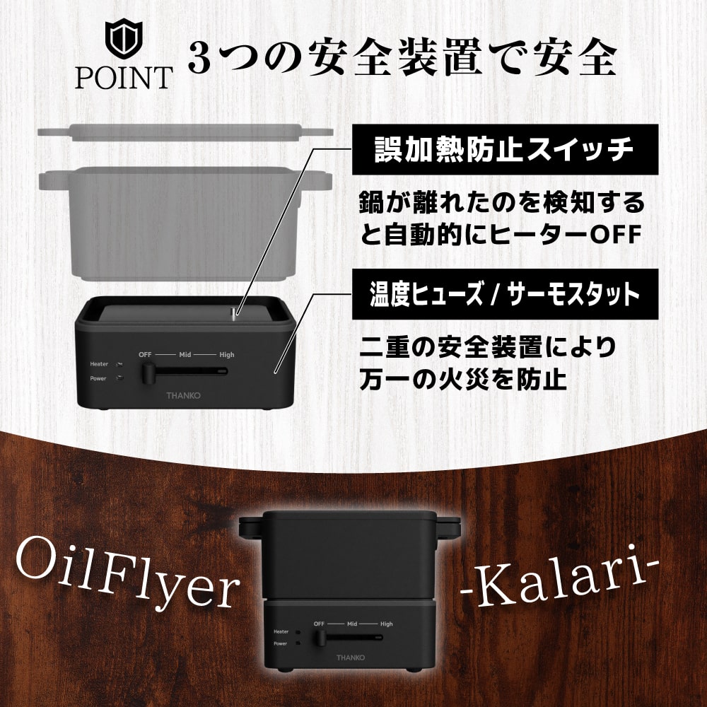 サンコー おひとり様用フライヤー 日本ブランド, THANKO Solo Deep Fryer "Kalari", Japan Brand