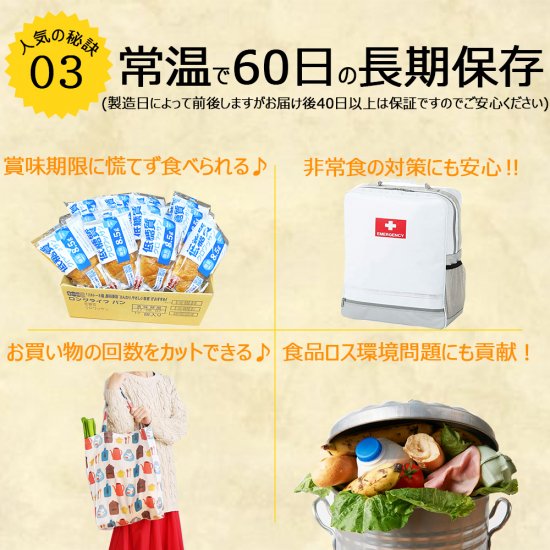 ロングライフ 低糖質ハーブブレッド 12個/ケース 賞味期限60日 Long-life Low-carb Herb Bread 12 count/case, shelf-life 60 days