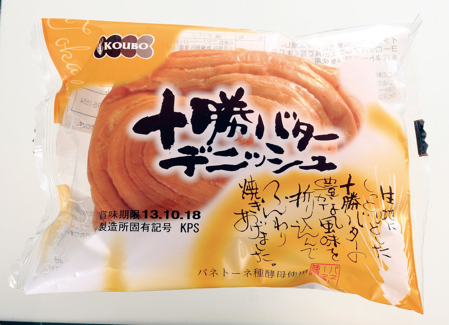 ロングライフ 十勝バターデニッシュ 30個/ケース 賞味期限75日 Long-life Butter Danish 30 count/case, shelf-life 75 days