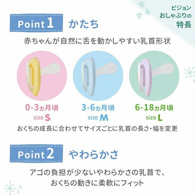 ピジョン おしゃぶり FunFriends 3~6ヵ月/M ミッキー柄 Pigeon Pacifier FunFriends Mickey 3-6 months/ M