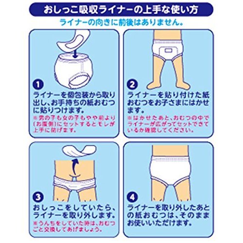 ピジョン おしっこ吸収ライナー 45枚入 日本製 Pigeon Urine Absorption Liners 45 count, Made in Japan