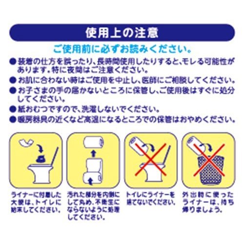 ピジョン おしっこ吸収ライナー 45枚入 日本製 Pigeon Urine Absorption Liners 45 count, Made in Japan